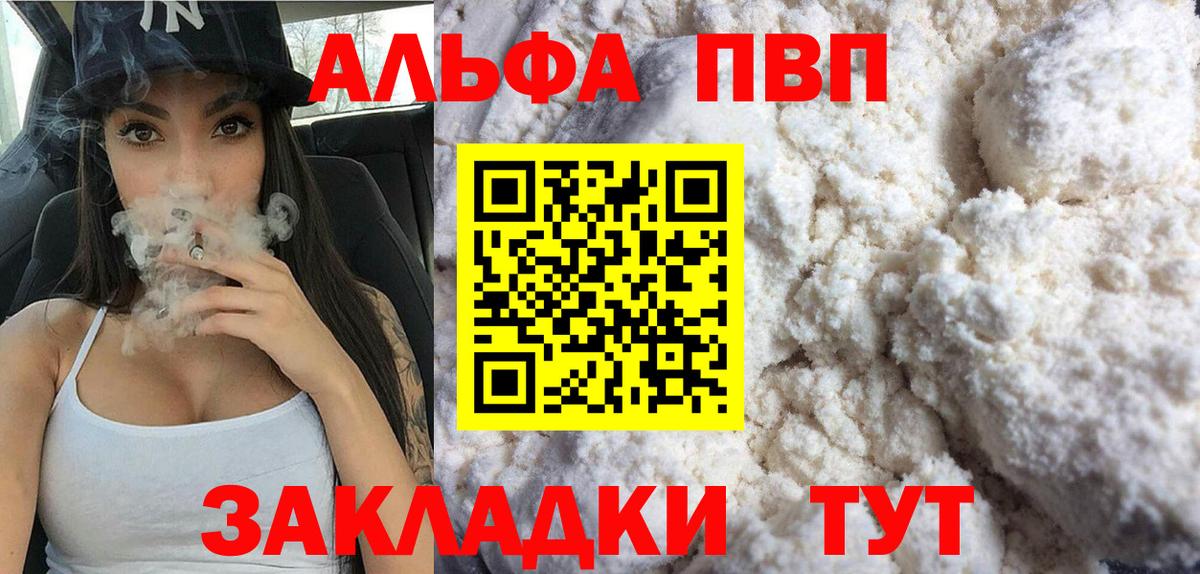 Alpha PVP крисы CK  Alfa_PVP кристаллы  Зерноград  Вход с VPN  Alfa_PVP мука 
