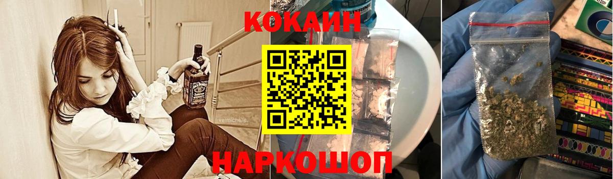COCAIN 99% Зерноград