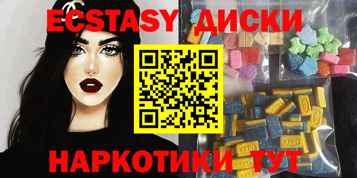 Ecstasy 99%  Вход с VPN  ЭКСТАЗИ  как найти наркотики  Зерноград 