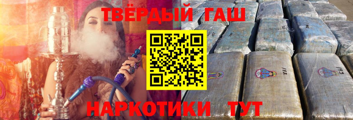 ГАШИШ VHQ Зерноград