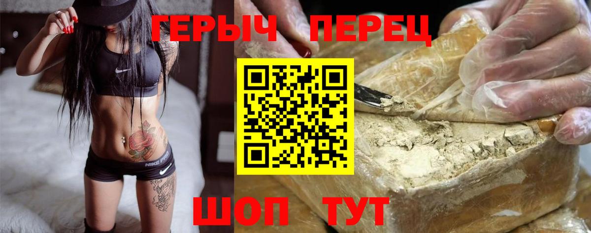 Зерноград  Героин Heroin  Вход с VPN 