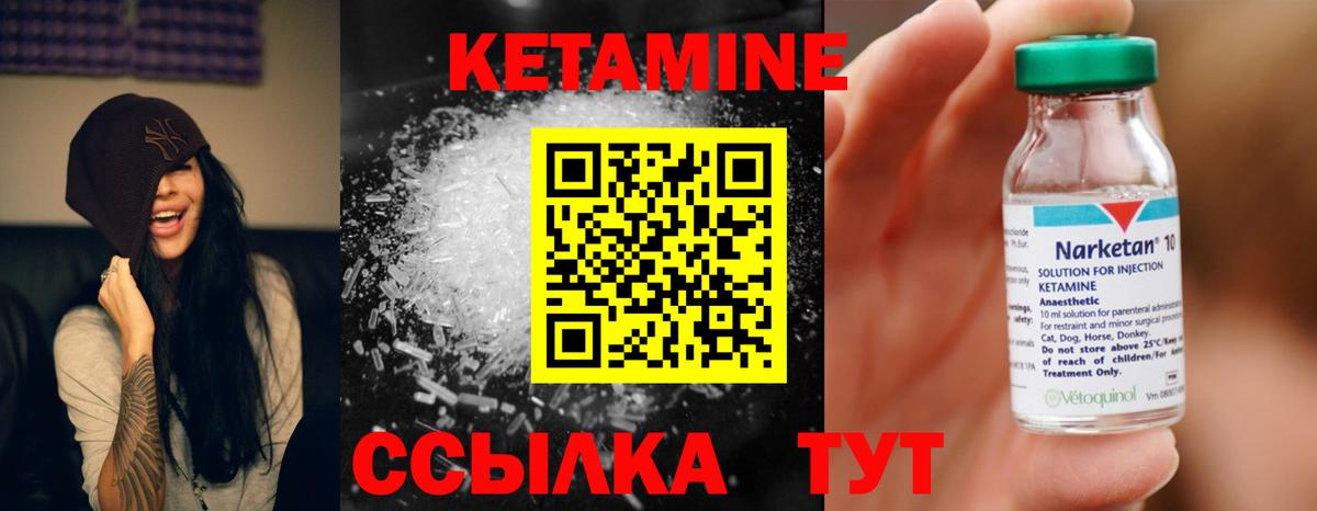 Кетамин VHQ  Вход с VPN  Зерноград 