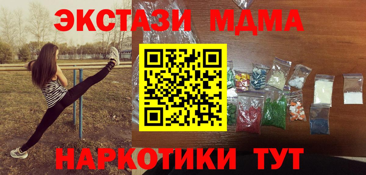Зерноград  МДМА кристаллы  МДМА  МДМА кристаллы  Вход с VPN 