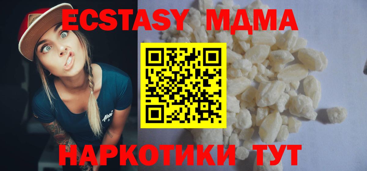 МДМА Molly Зерноград