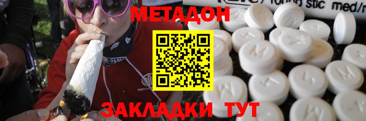 Зерноград  KRAKEN ONION  Вход с VPN  МЕТАДОН methadone 