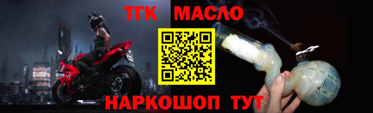 Дистиллят ТГК вейп  Вход с VPN  ТГК жижа  Зерноград 